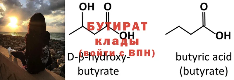 мориарти клад  кракен ССЫЛКА  Зубцов  Бутират 99% 