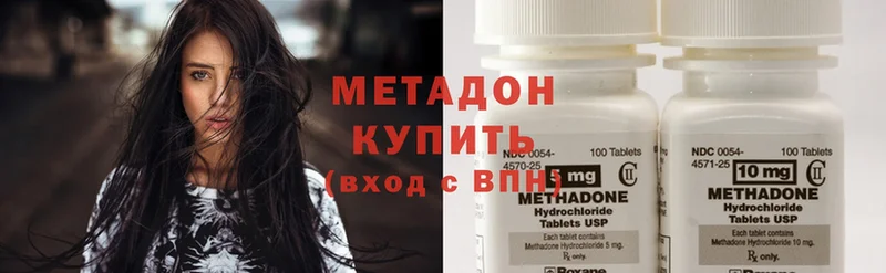 ссылка на мегу ONION  Зубцов  Метадон methadone 